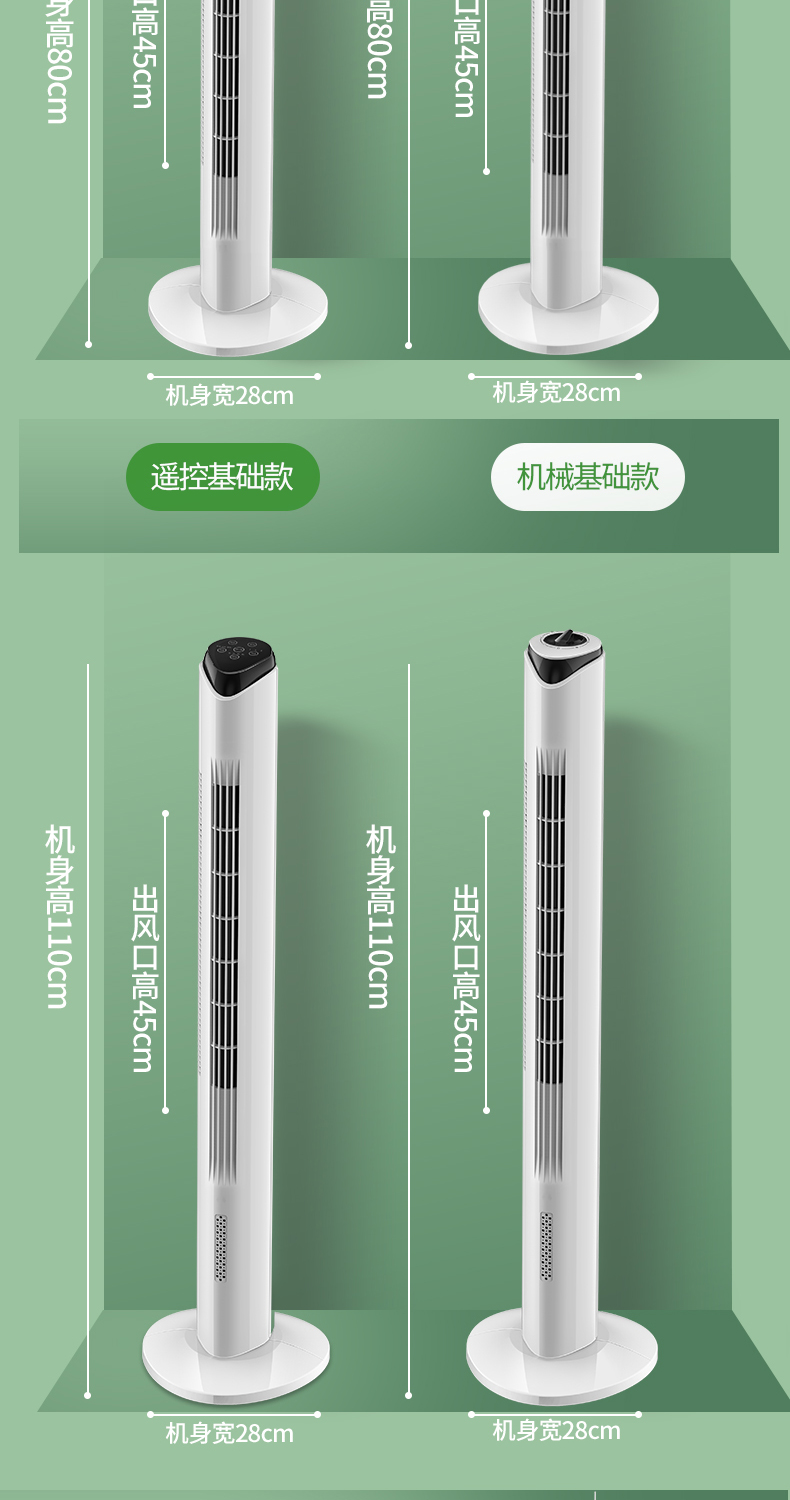 长虹电风扇家用塔扇落地扇无叶摇头塔式宿舍静音立式风扇台式电扇