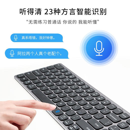 讯飞智能键盘K710 商品图4