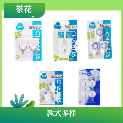茶花 粘钩挂钩 厨房门后瓷砖挂衣钩 粘勾 吸盘挂钩 商品图1