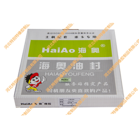 海奥456112A富华侨20吨半挂后轮油封/456112A富华侨20吨半挂轮边油封