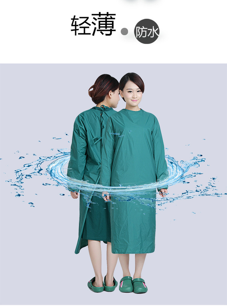 铂雅手术室罩袍防护服防水手术袍手术衣防飞沫洗手衣可循环使用s8025