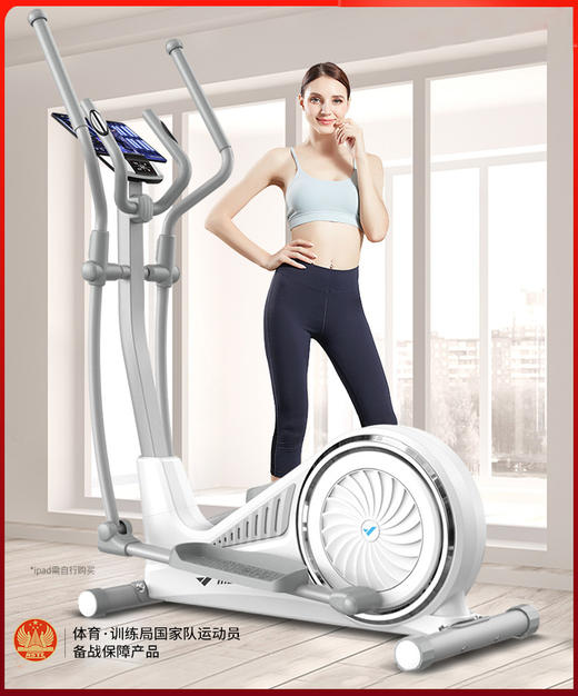 【品牌特价】麦瑞克椭圆机家用太空漫步机 国家体育总局合作国家队员专用 商品图0