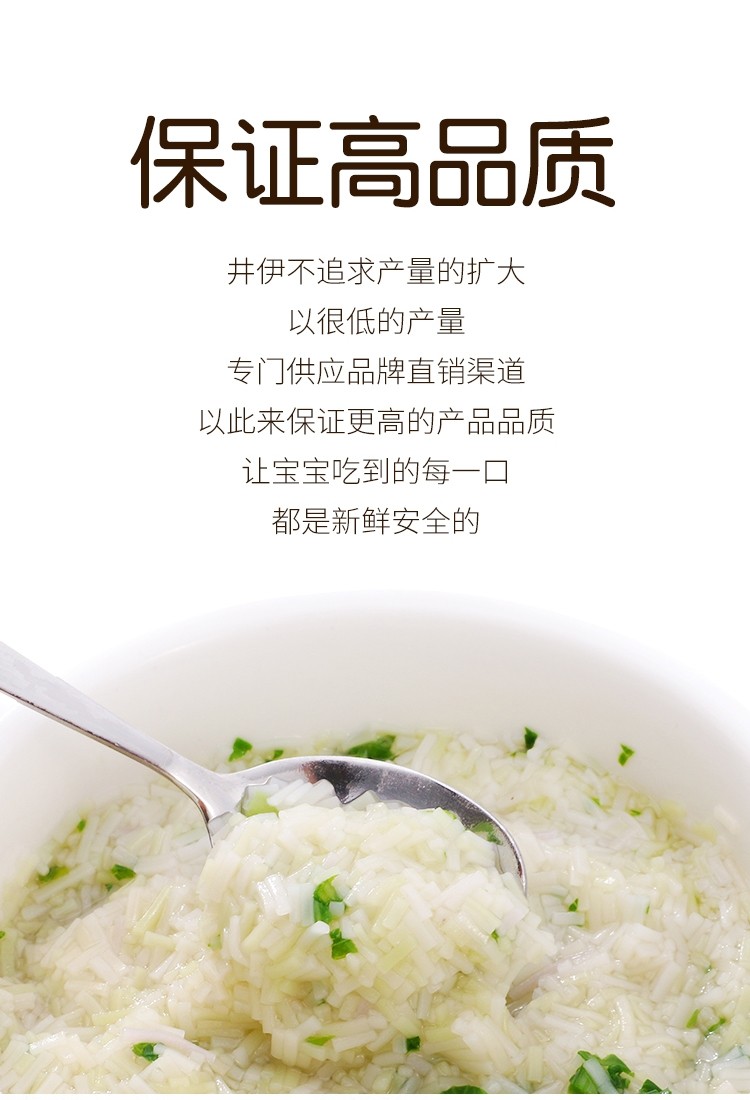 井伊碎碎面宝宝果蔬婴儿童面条营养吃的面食无8添加幼儿辅食6个月