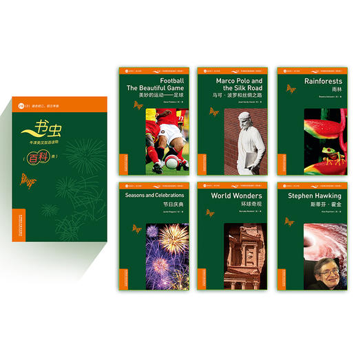 书虫百科·牛津英汉双语读物：2级2（套装共6册 适合初二、初三年级 附扫码音频） 商品图1