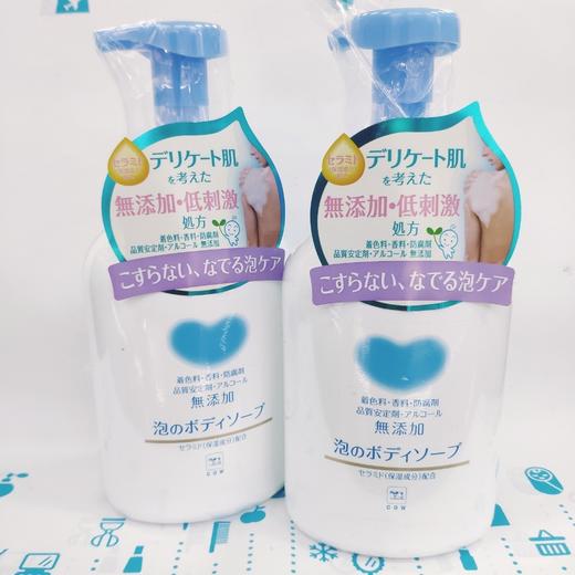 牛乳石碱无添加泡泡沐浴露550ml（003209） 商品图0