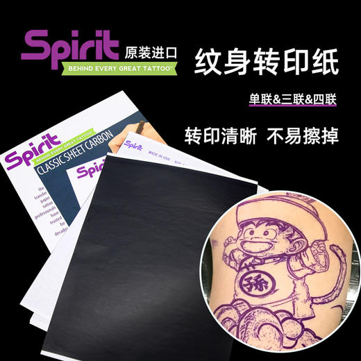 手描纹身复印转印纸图案深色大图全套100张惊蛰刺青器材耗材 商品图0