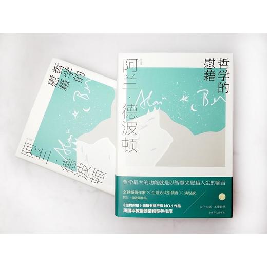 哲学的慰藉 商品图4