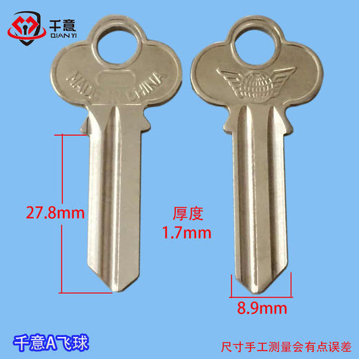 千意A飞球（100条） 商品图0