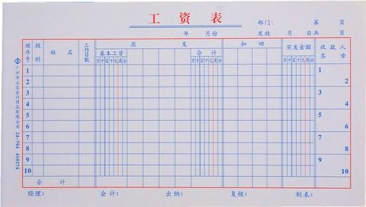 立信24开凭证单2258127mm10本/包记账费用报销收付款现金差旅收入支出借款借支申请审批 商品图7