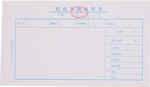 主力上值24开凭证单225*127mm10本/包 商品图7