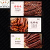 【店面同款】现抽真空装共三包回民街伊辉风干牛肉干1斤500g 来自回民街的独特风味 商品缩略图4