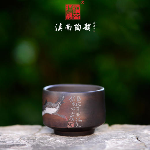 赵金盆  茶碗 商品图2