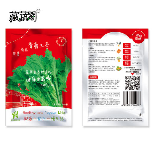[庭院种子]  "香菊三号"小叶茼蒿种子 商品图1