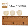 西洋参 参片  60g*2瓶 商品缩略图2