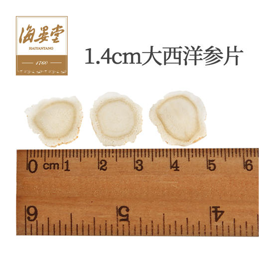 西洋参 参片  60g*2瓶 商品图2
