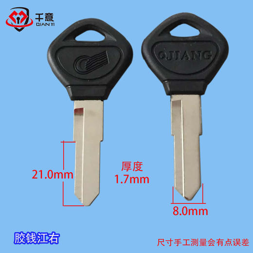 胶钱江右 商品图0