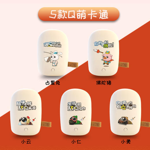 潮周边 - 充电宝 商品图1