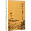 瑜伽师地论声闻地讲录 商品缩略图0