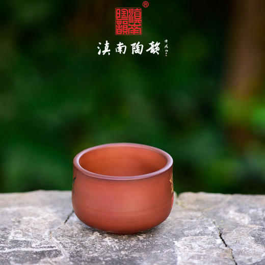 赵金盆  茶碗 商品图2