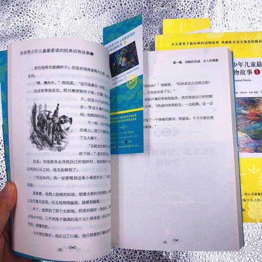 全世界少年儿童zui爱读的经典动物故事（套装共2册） 商品图3
