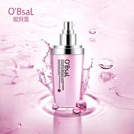 【轻盈柔润 水光焕颜】欧贝雪水立弹保湿弹润亮肤乳 商品图0