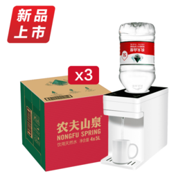 不上架【健康饮水套餐】3箱5L+1599冷热两用饮水机