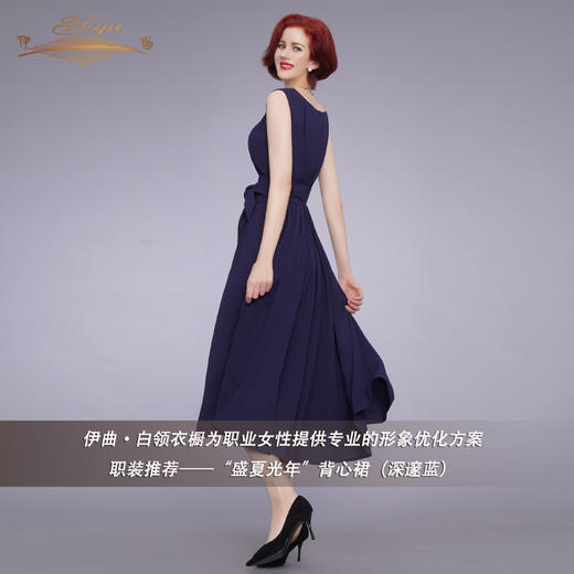 【特惠】YIQU|“盛夏光年”背心裙（深邃蓝）P 商品图1