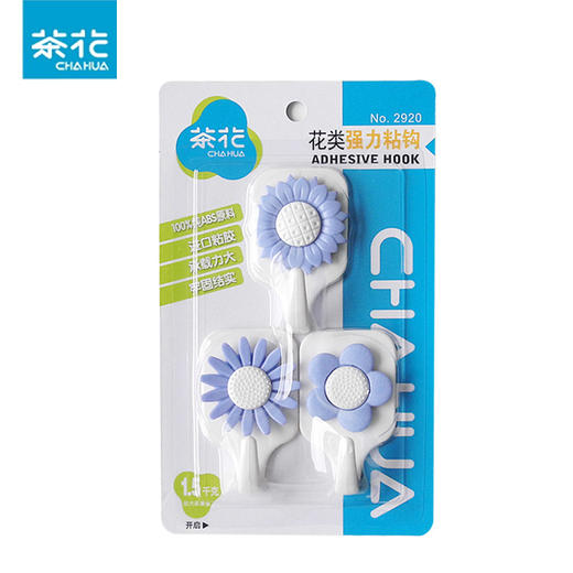 茶花 粘钩挂钩 厨房门后瓷砖挂衣钩 粘勾 吸盘挂钩 商品图3