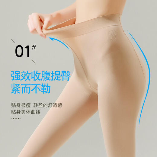 【刘涛推荐，光腿神器】丝袜玻尿酸海豚袜2021新品享瘦连裤袜秋冬连裤袜收腹提臀立体塑形美体显瘦修身蜜桃臀防臭袜防滑海豚裤袜 商品图7