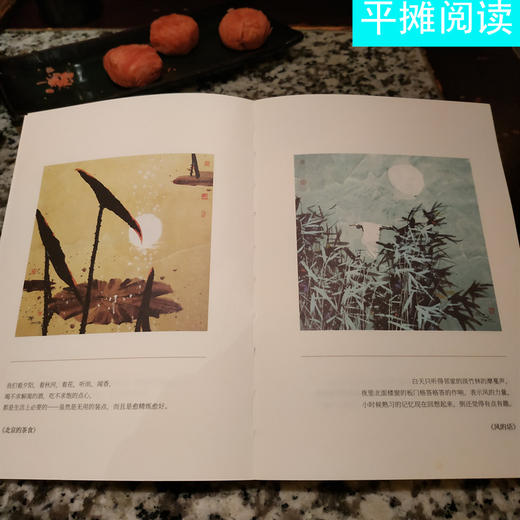 相见时,愿好生看待 商品图4