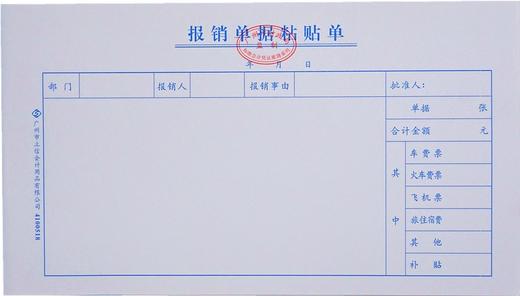 立信24开凭证单2258127mm10本/包记账费用报销收付款现金差旅收入支出借款借支申请审批 商品图12