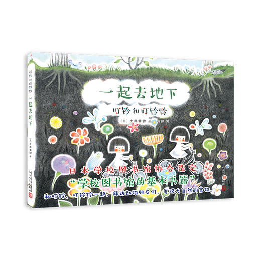 一起去地下 商品图0