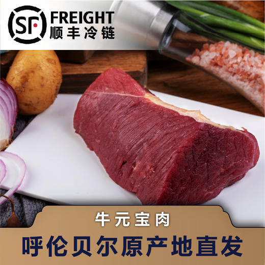 1000g袋装牛元宝肉 商品图0