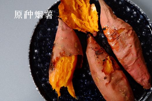 ‼️有活动（下单多送半斤，到手5斤）🧧烟薯25号，细软甜蜜的红薯 包邮 商品图3