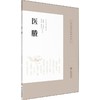 医賸 商品缩略图0