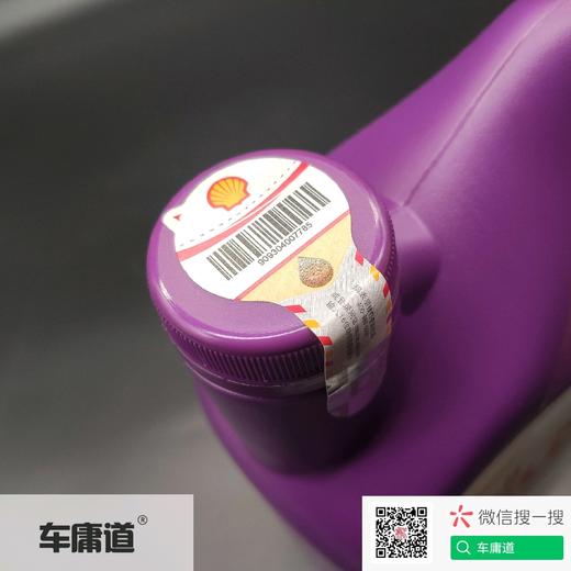 壳牌喜力HX6 合成技术润滑油5W-30 4L装 商品图2