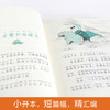 小口袋童话：张秋生专集 散步的母鸡遇见狼（注音桥梁书） 商品缩略图4