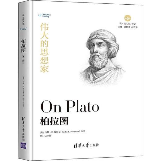 柏拉图 商品图0
