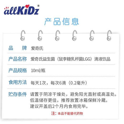 加拿大爱奇氏益生菌lgg滴液10ml