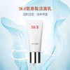 【带来干净嫩滑肌肤】SK-II/skii/sk2氨基酸洗面奶女深层清洁温和控油保湿洁面乳 商品缩略图0