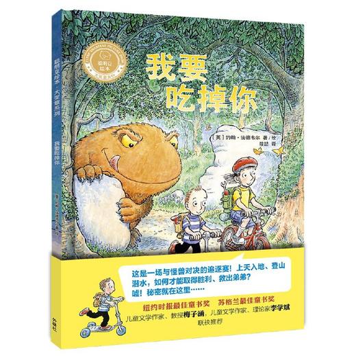  聪明豆绘本.大奖章第二辑(套装共4册)(精装版)国际安徒生插画奖获奖者、凯特·格林威大奖提名者获奖作品，儿童文学作家金波、梅子涵联袂推荐，诗情画意的绘本带来震撼心灵的感动与感悟。 商品图4