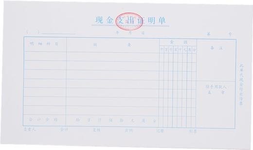 主力上值24开凭证单225*127mm10本/包 商品图11