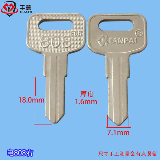 电808右 商品图0