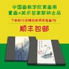 中国画教学欣赏画本 商品缩略图0