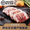 300g盒装西旗羔羊颈排 商品缩略图0