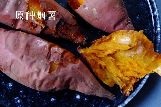 ‼️有活动（下单多送半斤，到手5斤）🧧烟薯25号，细软甜蜜的红薯 包邮 商品图1