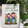 21世纪校园朗诵诗 商品缩略图1