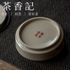 茶香记 景德镇 手作 矾红手绘山水 带盖祥云 壶承  仿古  干泡盘 商品缩略图2