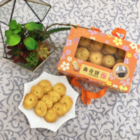 【海欣阁】曲奇饼400g/盒