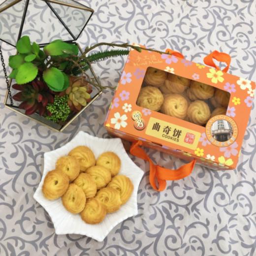 【海欣阁】曲奇饼400g/盒 商品图0